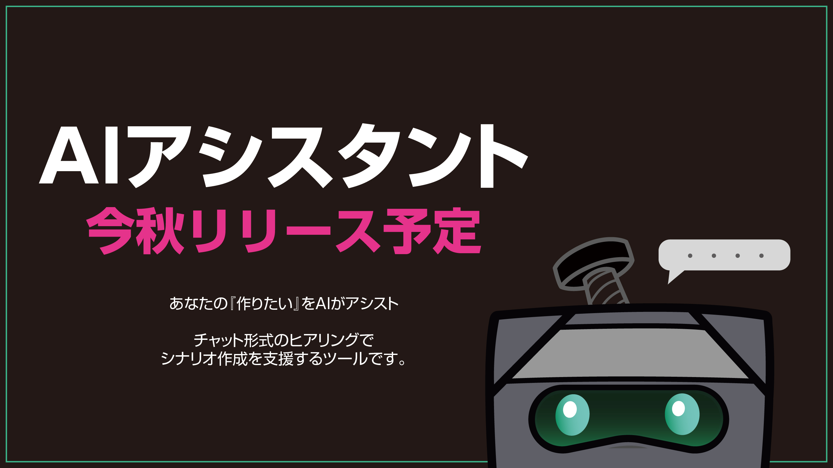RPA アシロボQ&A会