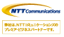 NTTcom