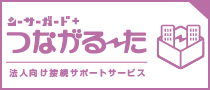 つながるーたバナー